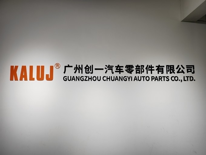 চীন Guangzhou Chuangyi Auto Parts Co., Ltd. সংস্থা প্রোফাইল